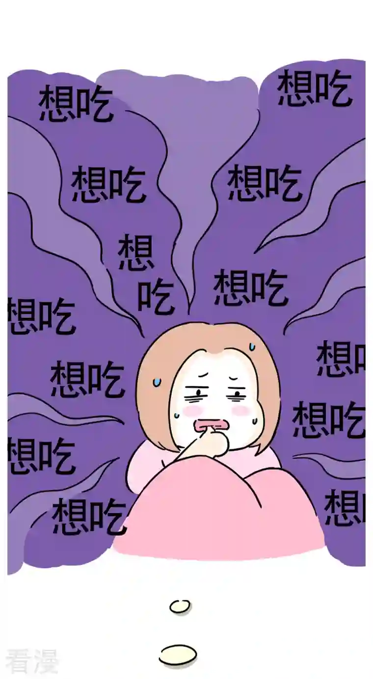 微胖女神第29话 理智和欲望