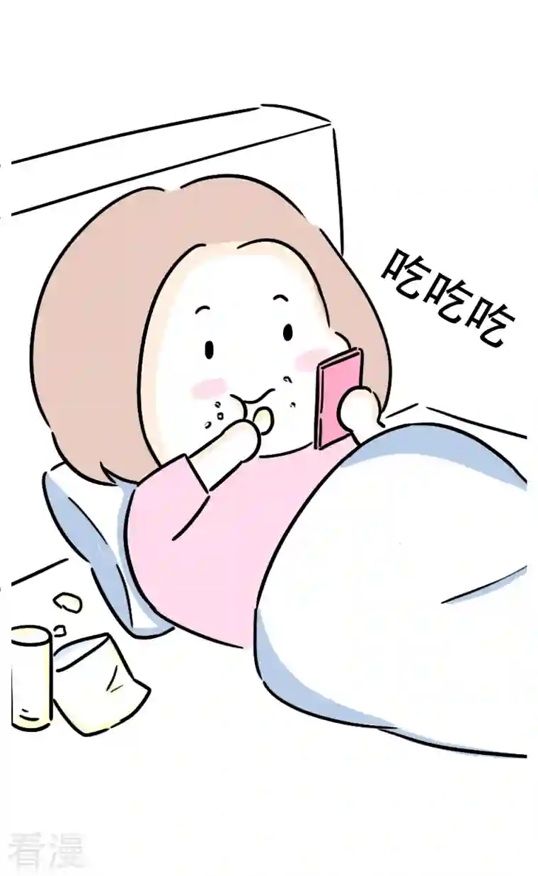 微胖女神第30话 网上的微胖？