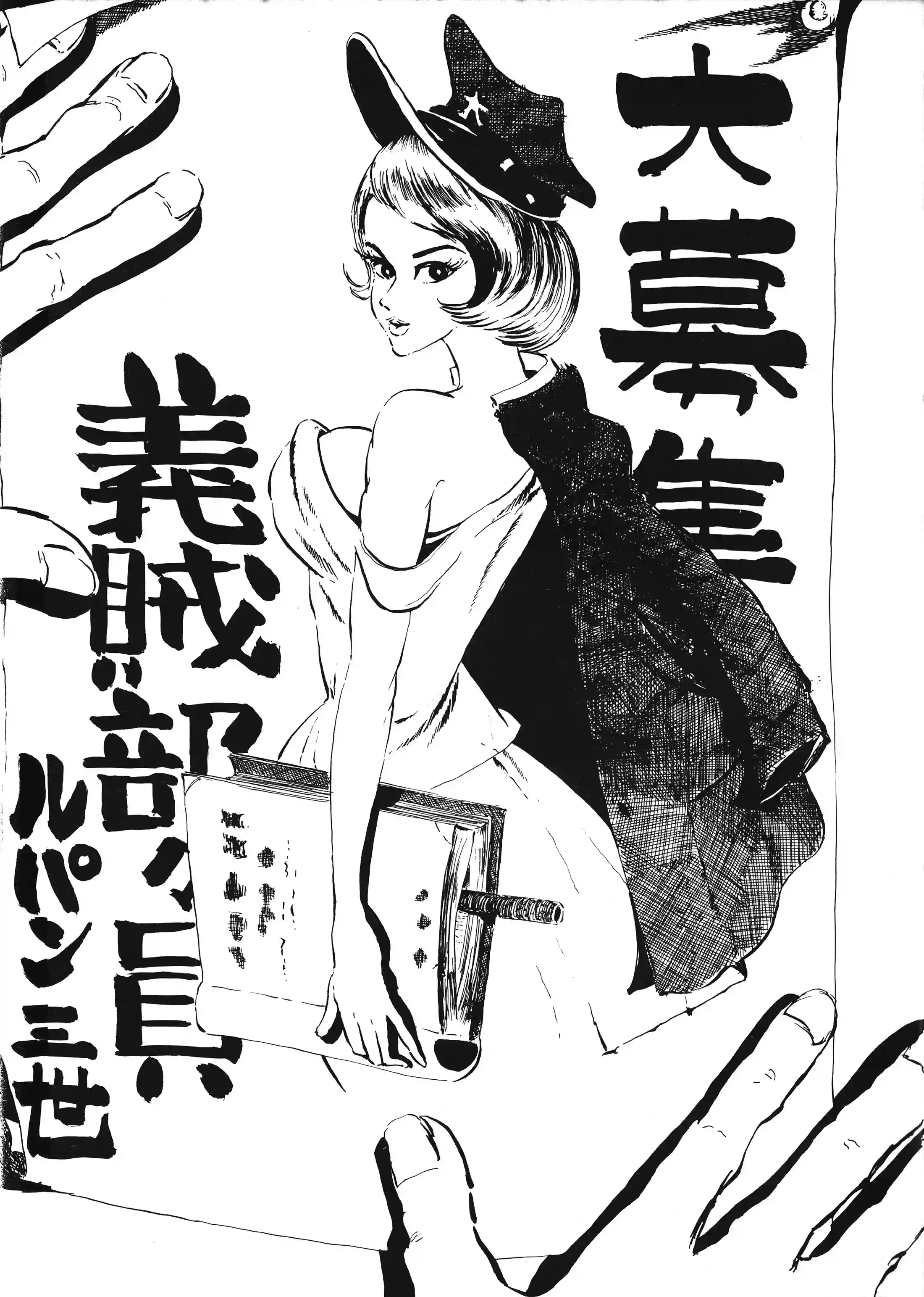 鲁邦三世第32话