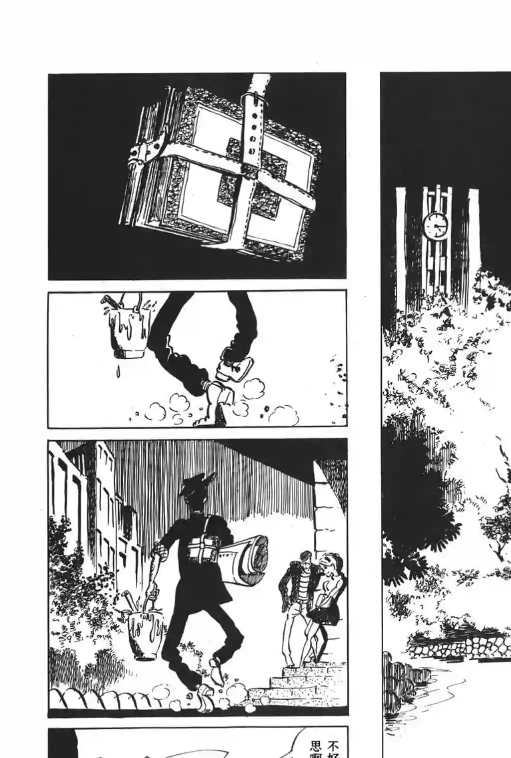 鲁邦三世第32话