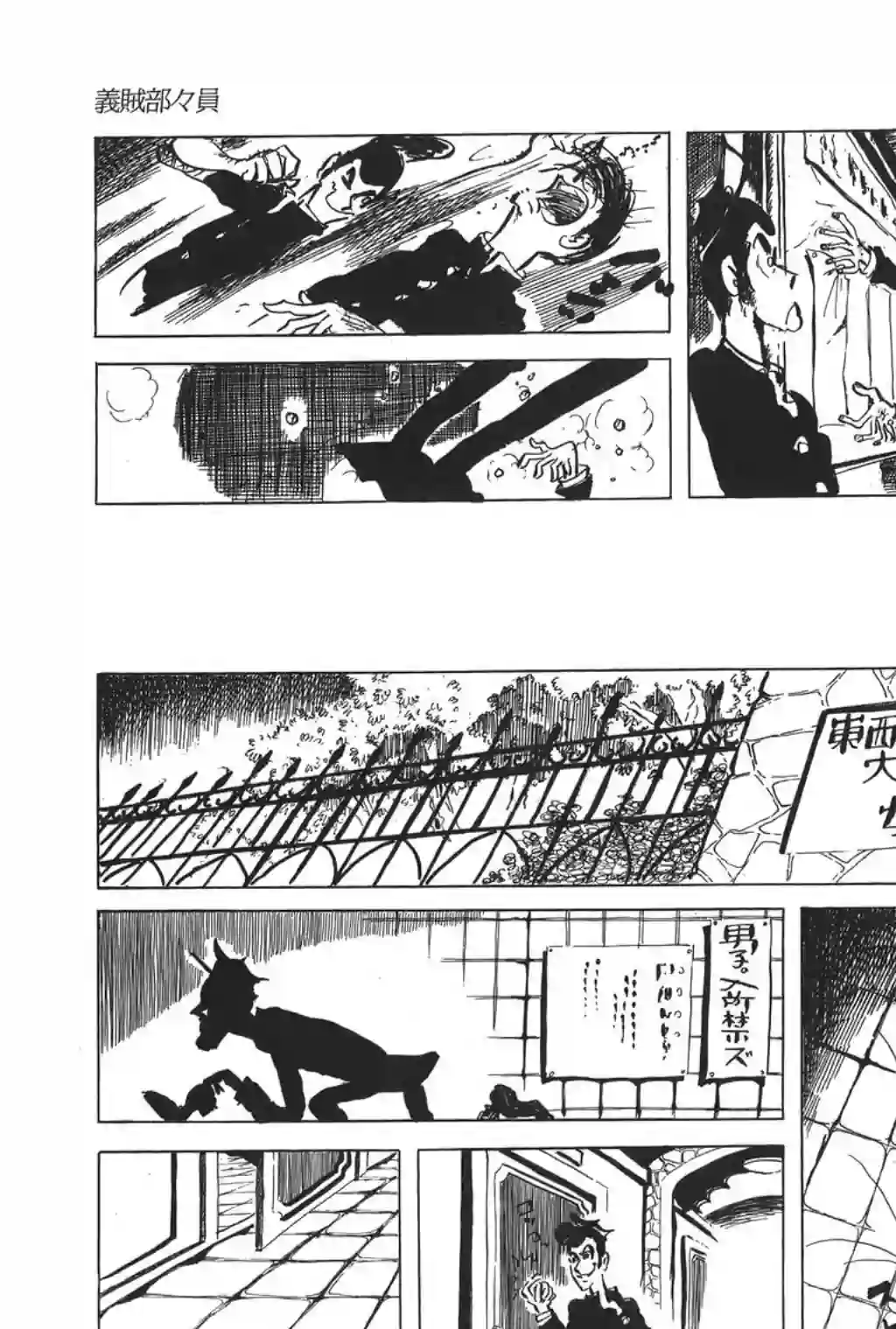 鲁邦三世第32话