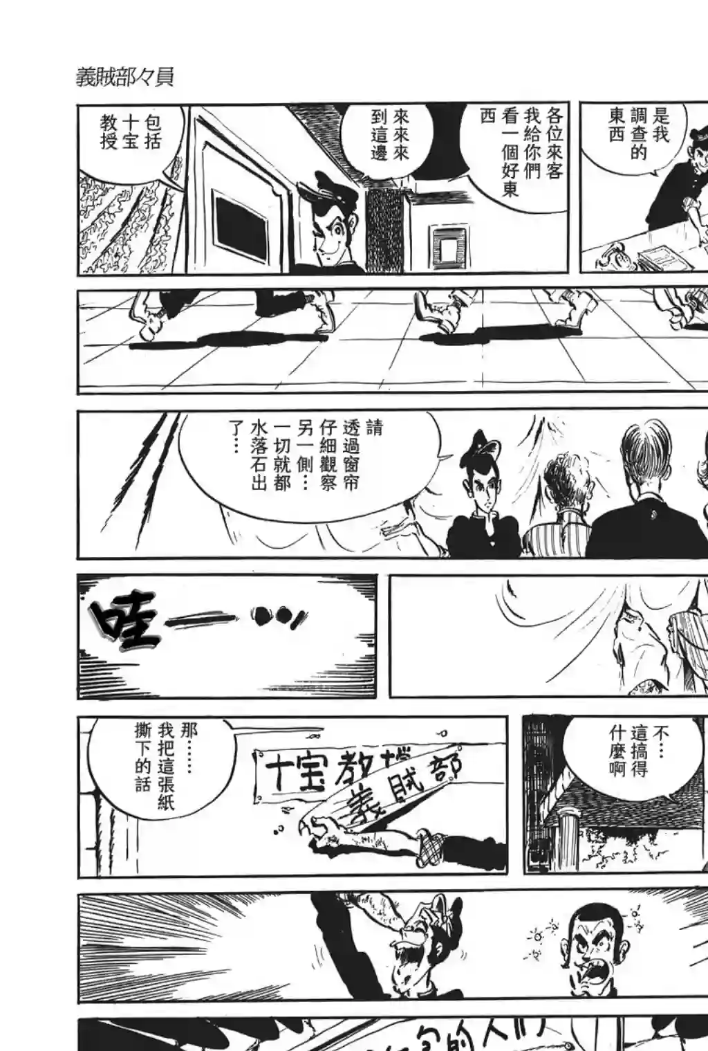 鲁邦三世第32话