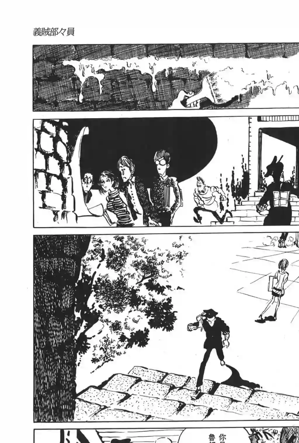 鲁邦三世第32话