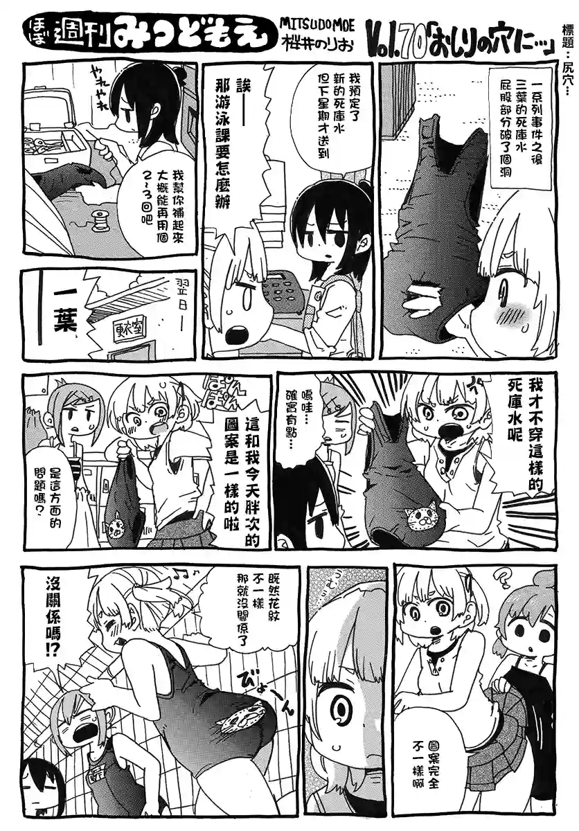 差不多周刊超元气第67-75话