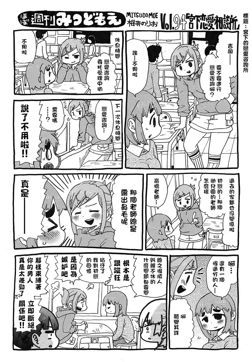 差不多周刊超元气第84~96话