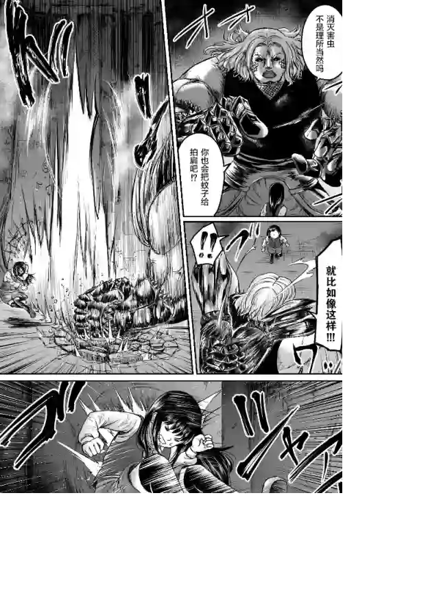 叛逆的爱丽丝第05话