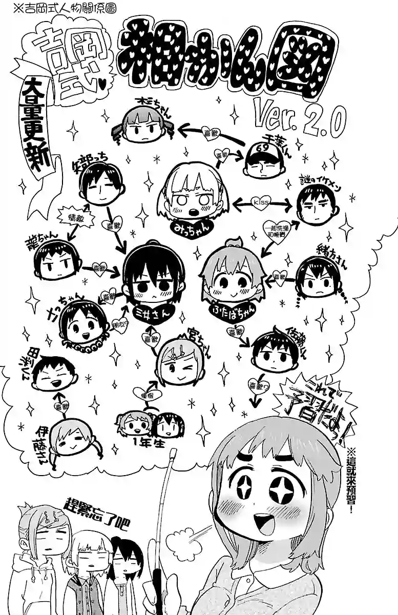 超元气3姐妹第17卷附录