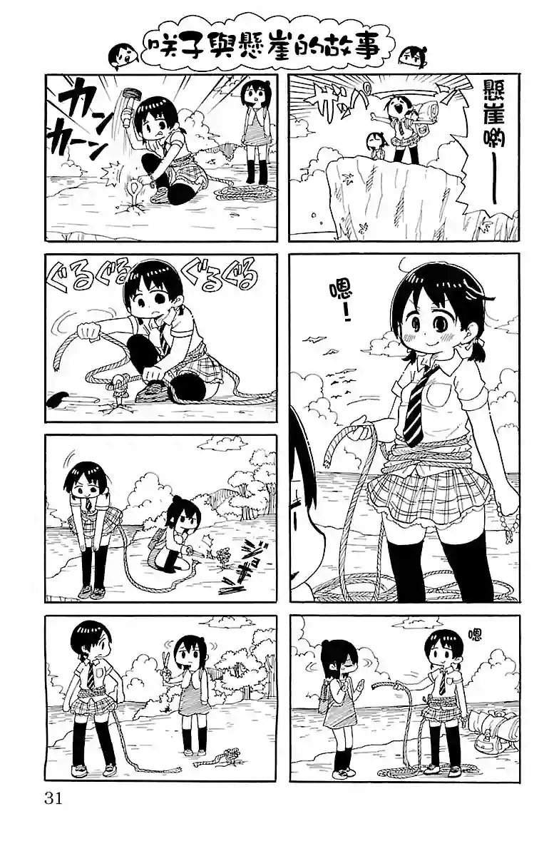 超元气3姐妹第17卷附录
