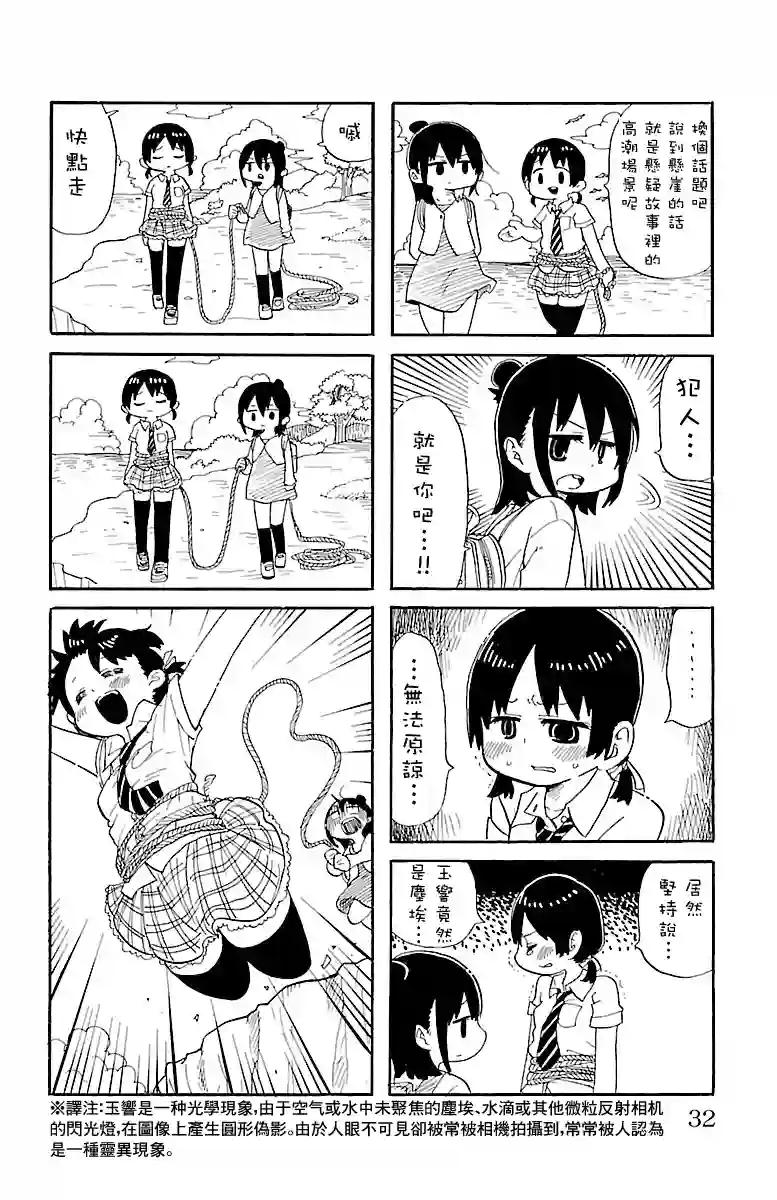 超元气3姐妹第17卷附录