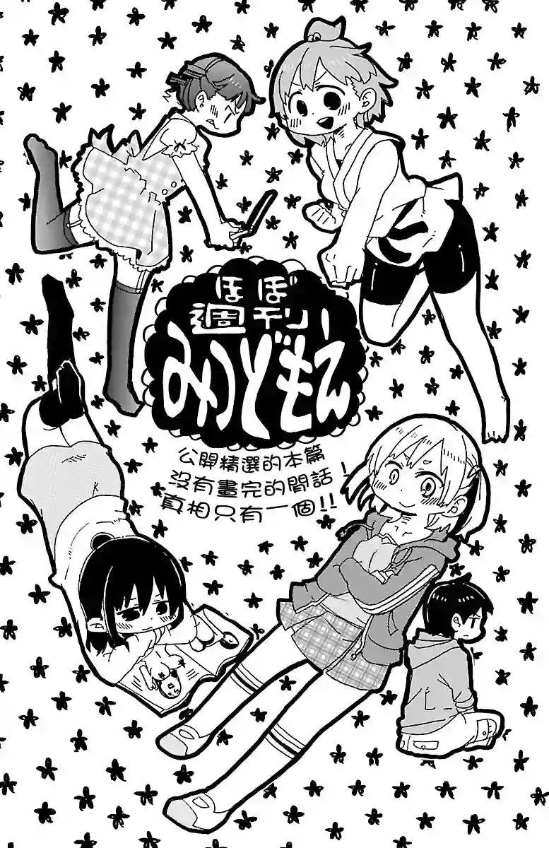 超元气3姐妹第18卷附录