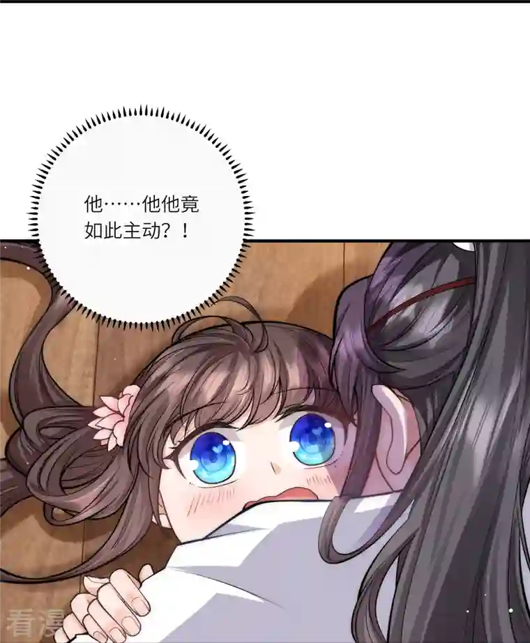 团宠公主三岁半第39话 二皇子他酸了