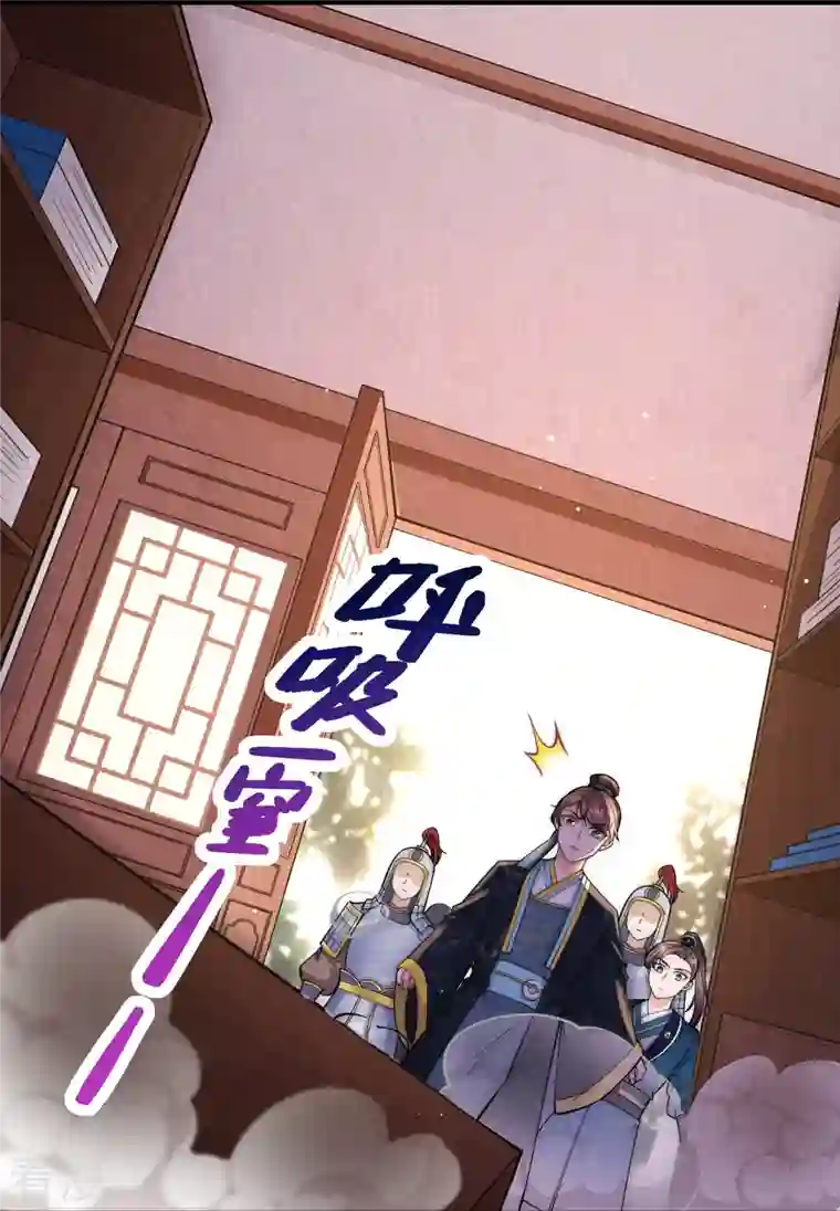 团宠公主三岁半第39话 二皇子他酸了