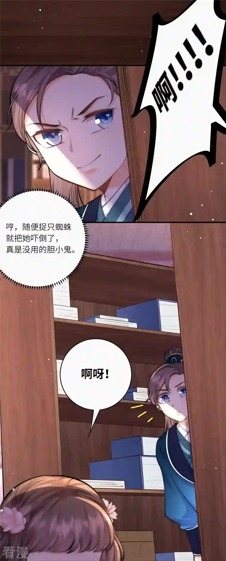 团宠公主三岁半第39话 二皇子他酸了