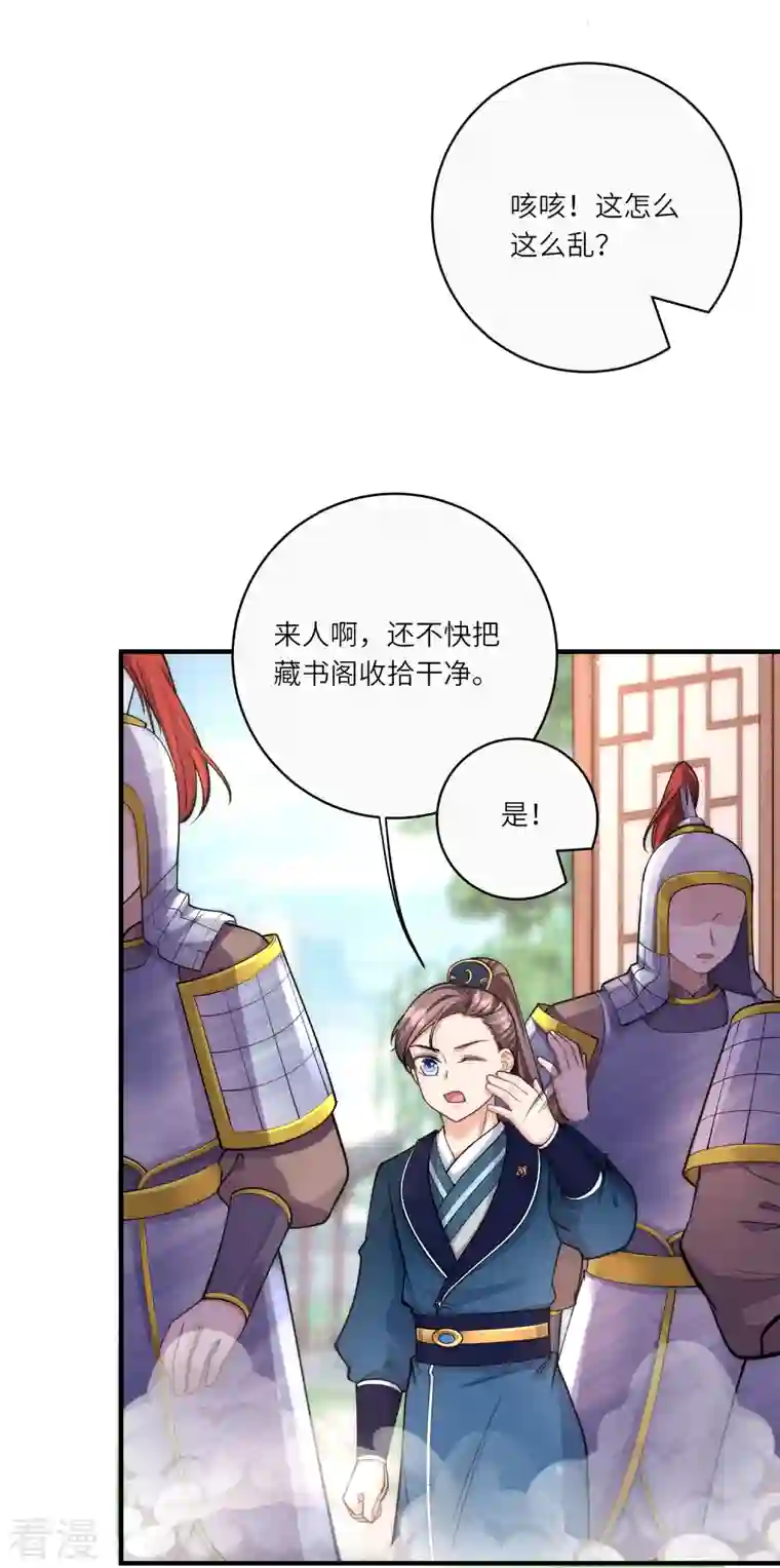 团宠公主三岁半第39话 二皇子他酸了