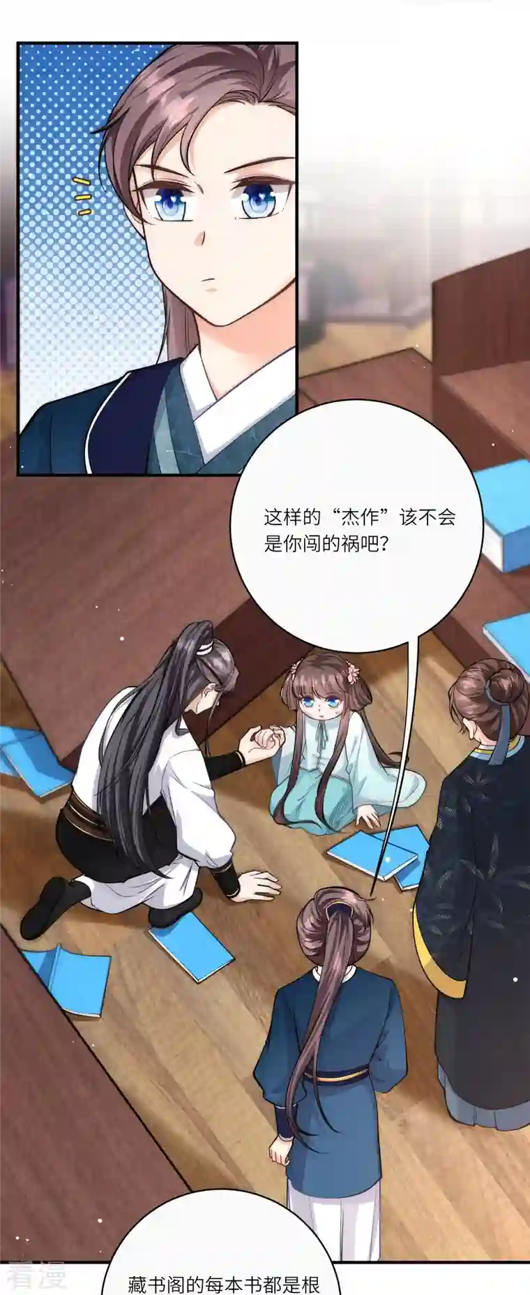 团宠公主三岁半第39话 二皇子他酸了