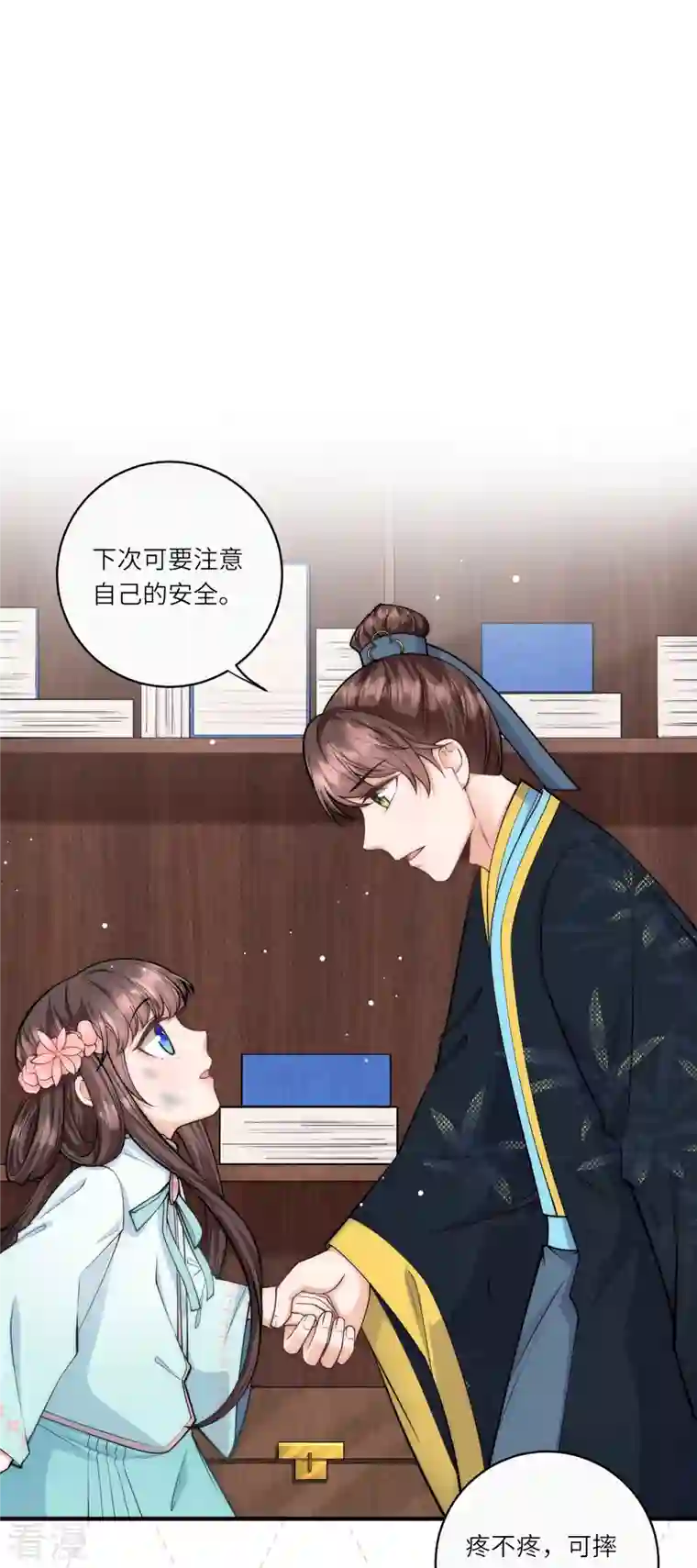 团宠公主三岁半第39话 二皇子他酸了