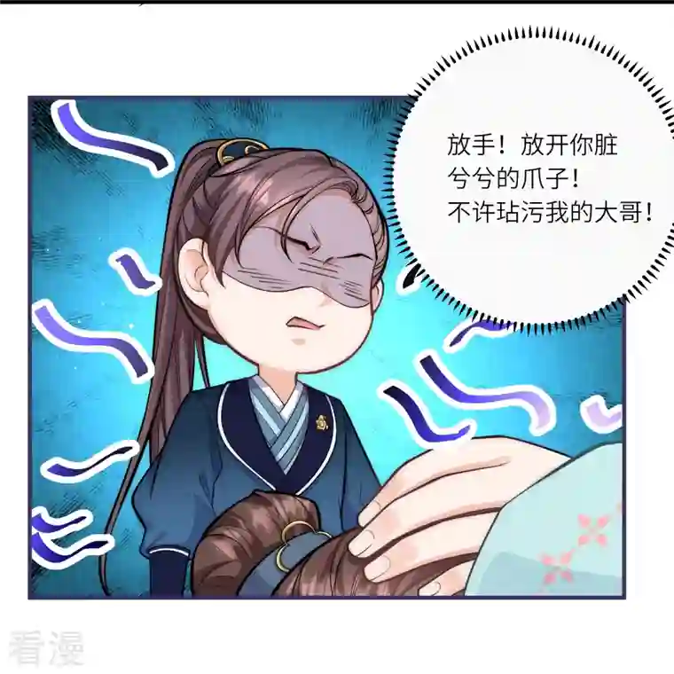 团宠公主三岁半第39话 二皇子他酸了