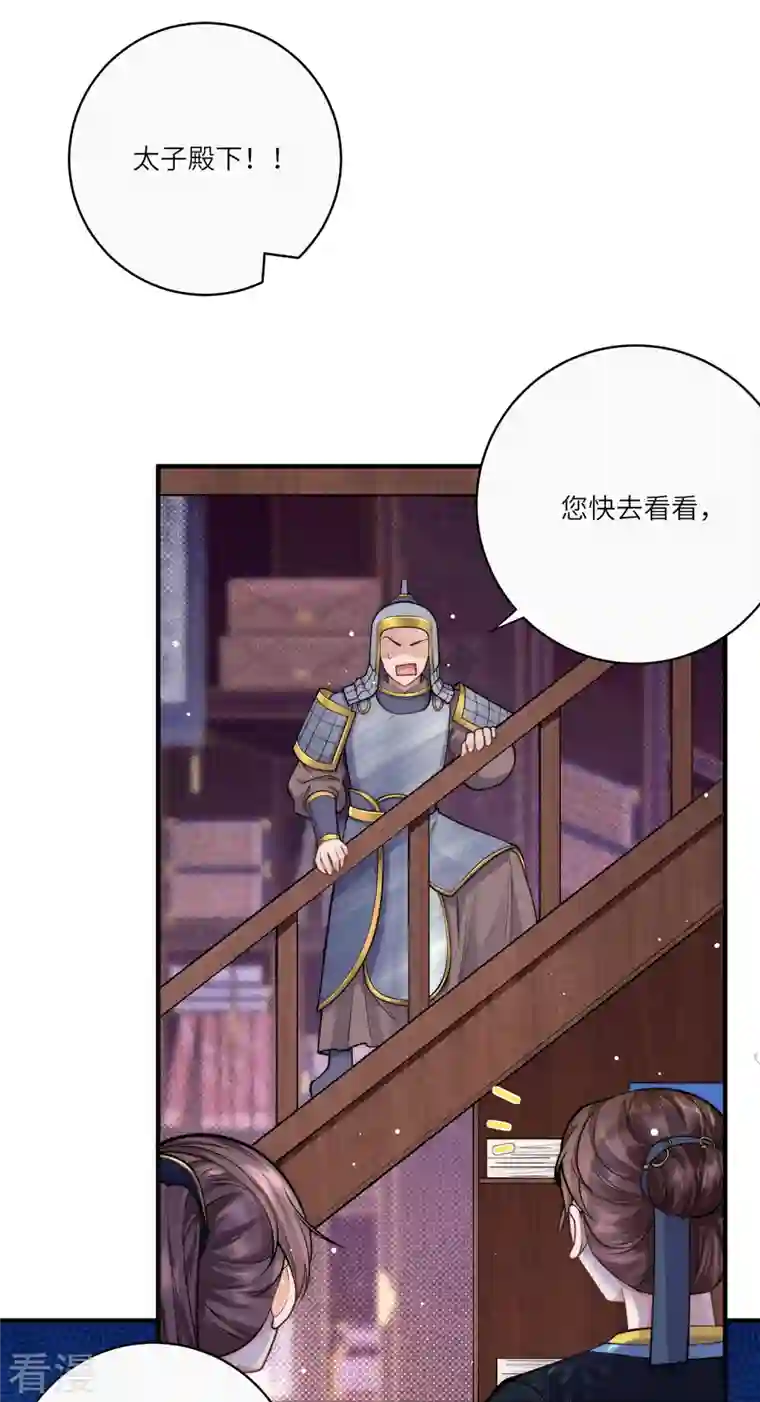 团宠公主三岁半第39话 二皇子他酸了