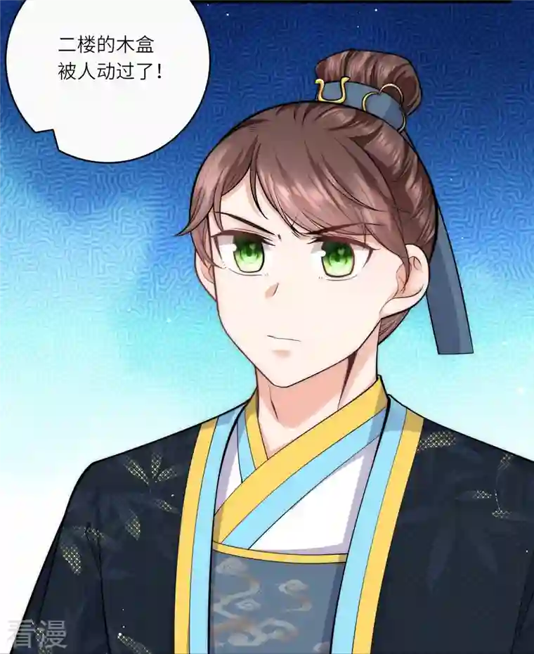 团宠公主三岁半第39话 二皇子他酸了