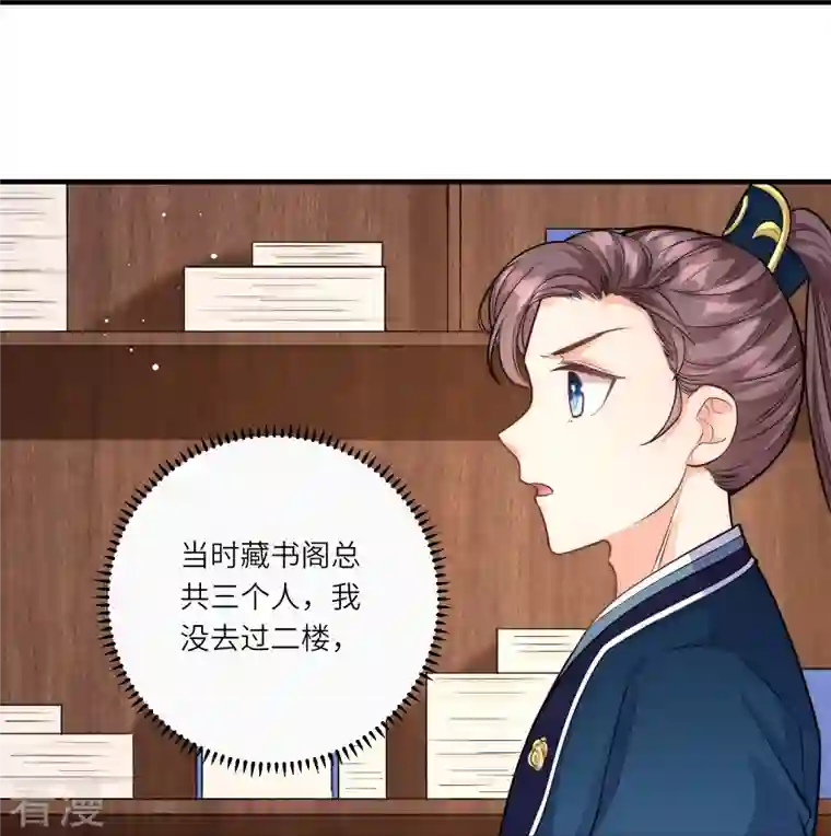 团宠公主三岁半第39话 二皇子他酸了