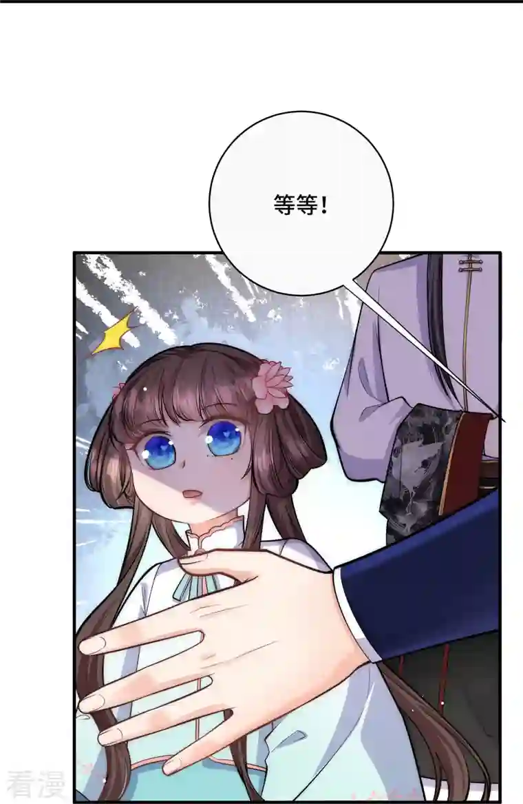 团宠公主三岁半第39话 二皇子他酸了