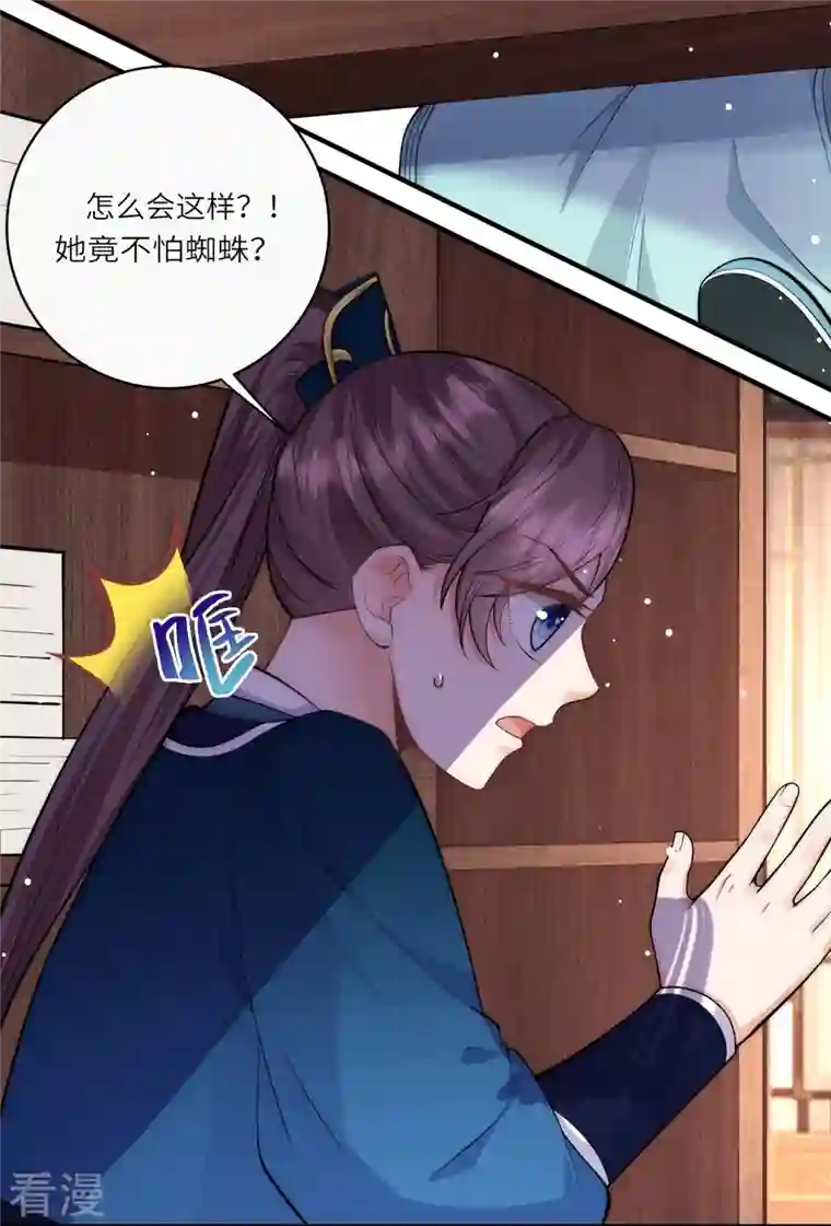 团宠公主三岁半第39话 二皇子他酸了