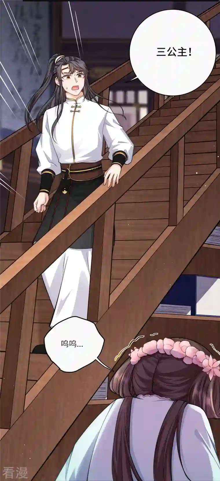 团宠公主三岁半第39话 二皇子他酸了
