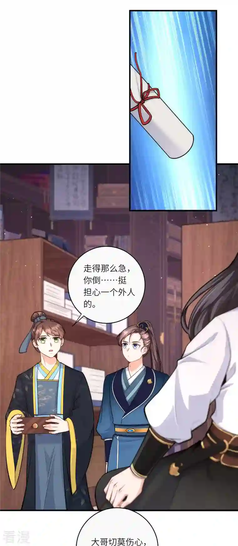 团宠公主三岁半第40话 搜身就要一视同仁