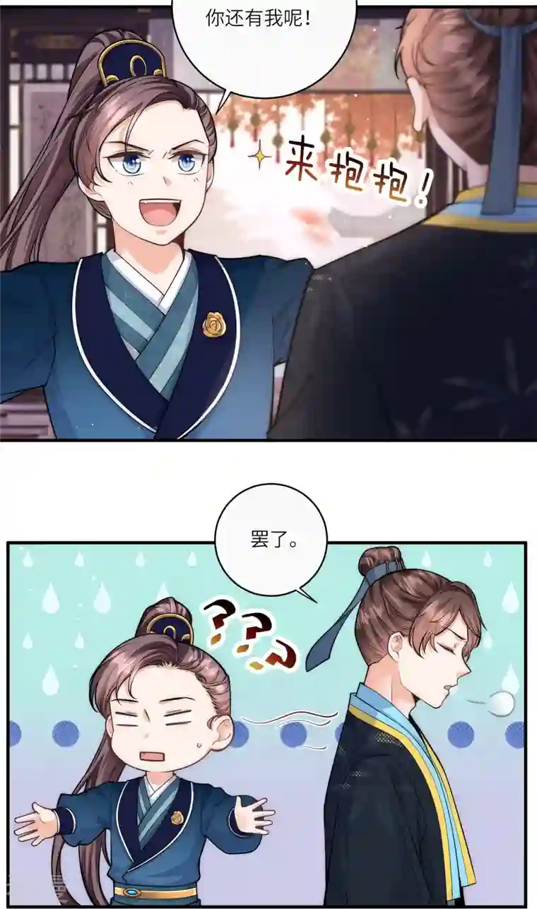 团宠公主三岁半第40话 搜身就要一视同仁
