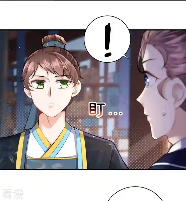 团宠公主三岁半第40话 搜身就要一视同仁