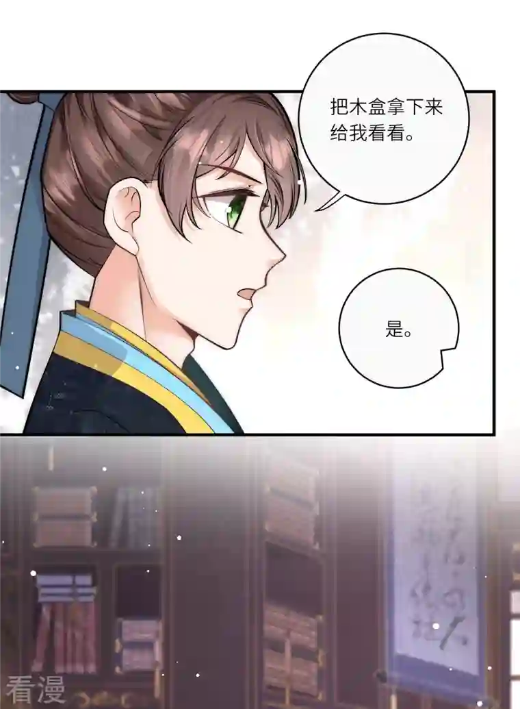 团宠公主三岁半第40话 搜身就要一视同仁