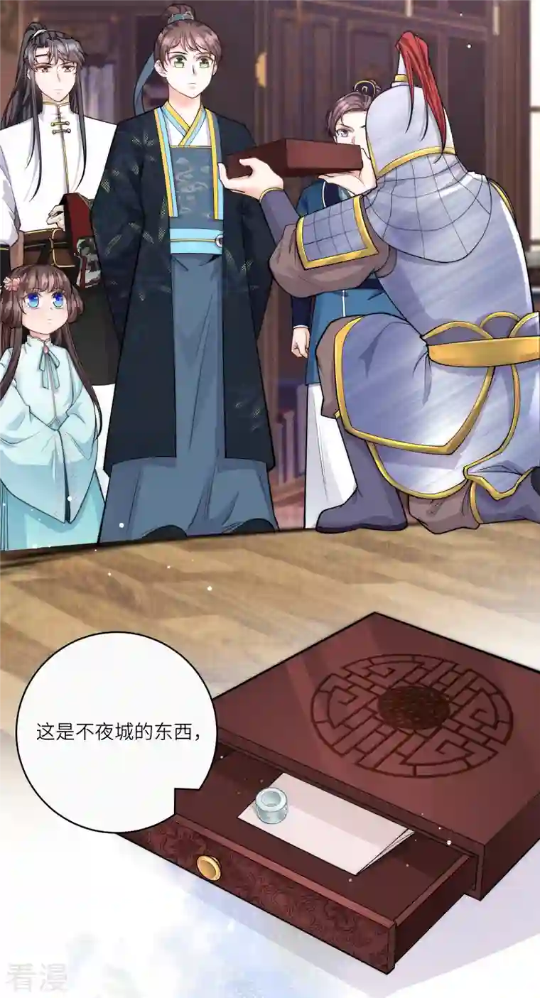 团宠公主三岁半第40话 搜身就要一视同仁