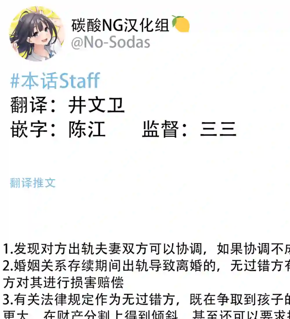 大学生的我想要让堂妹幸福第15话