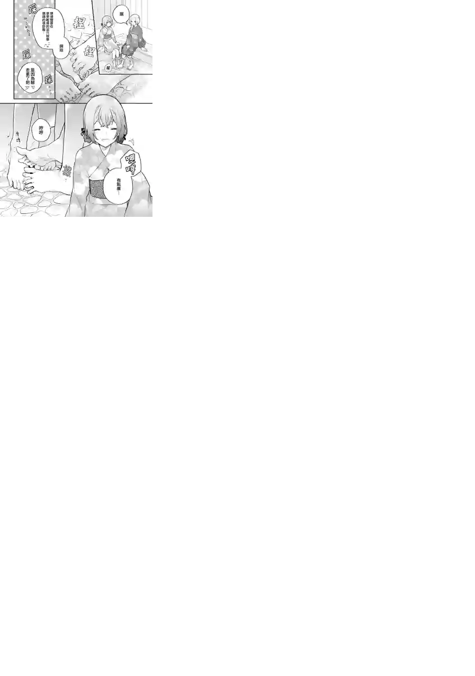 放言说女生之间不可能的故事连载12话