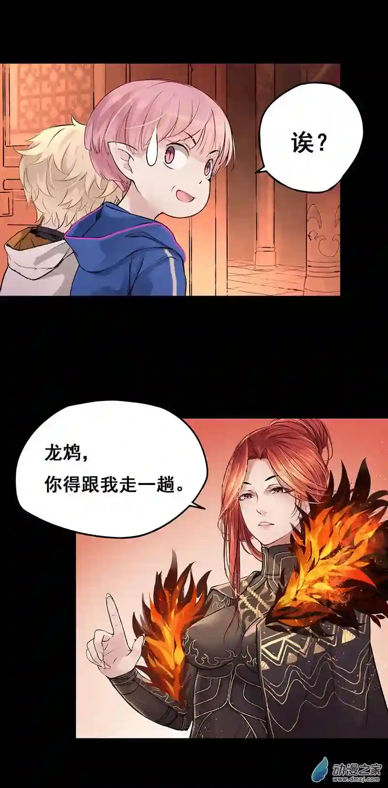 龙隐第51话 去找小五