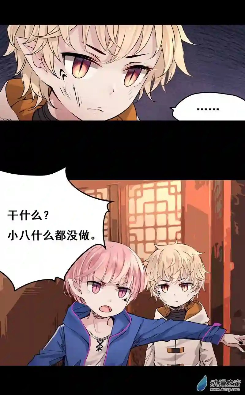 龙隐第51话 去找小五