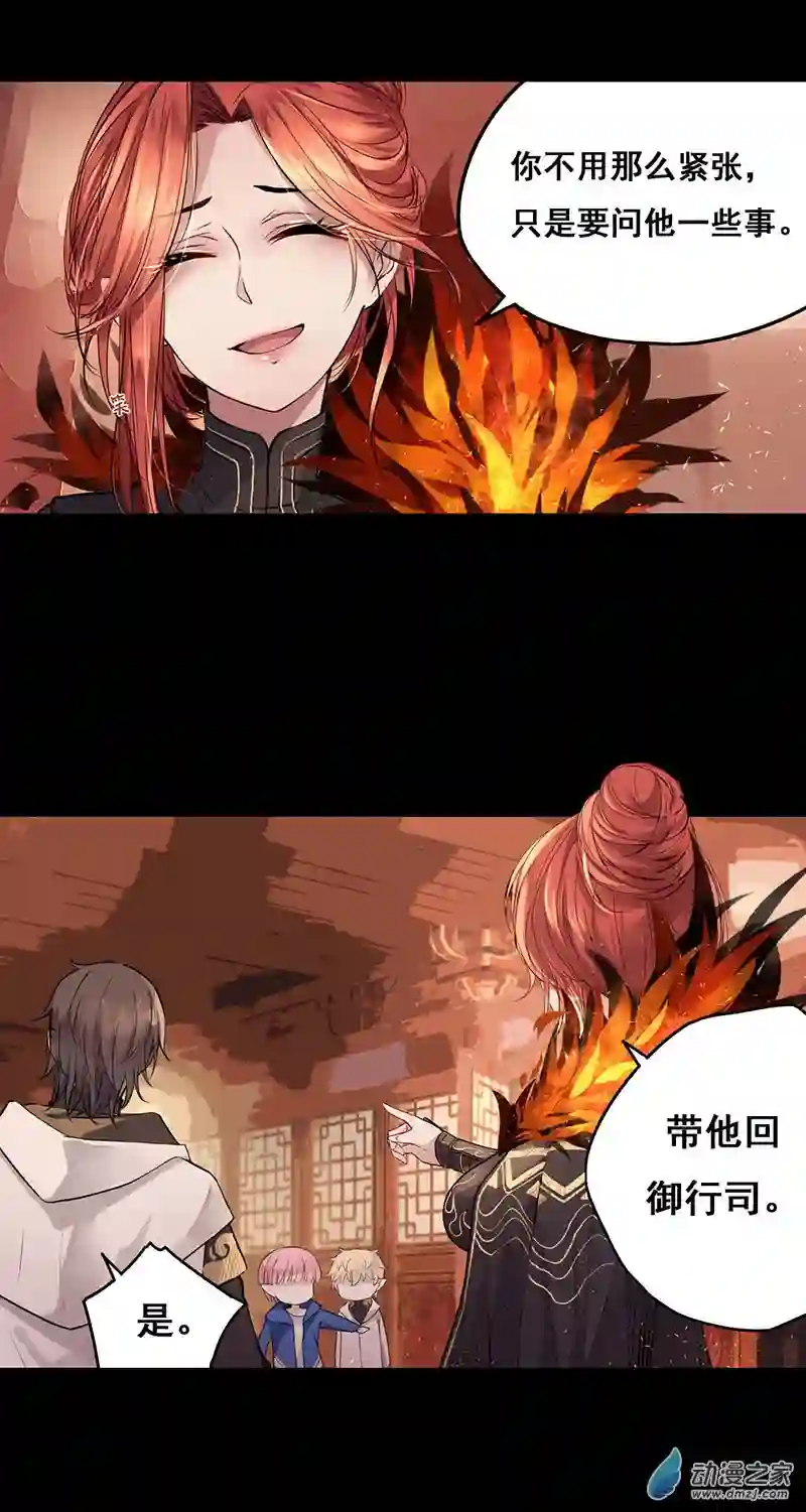 龙隐第51话 去找小五