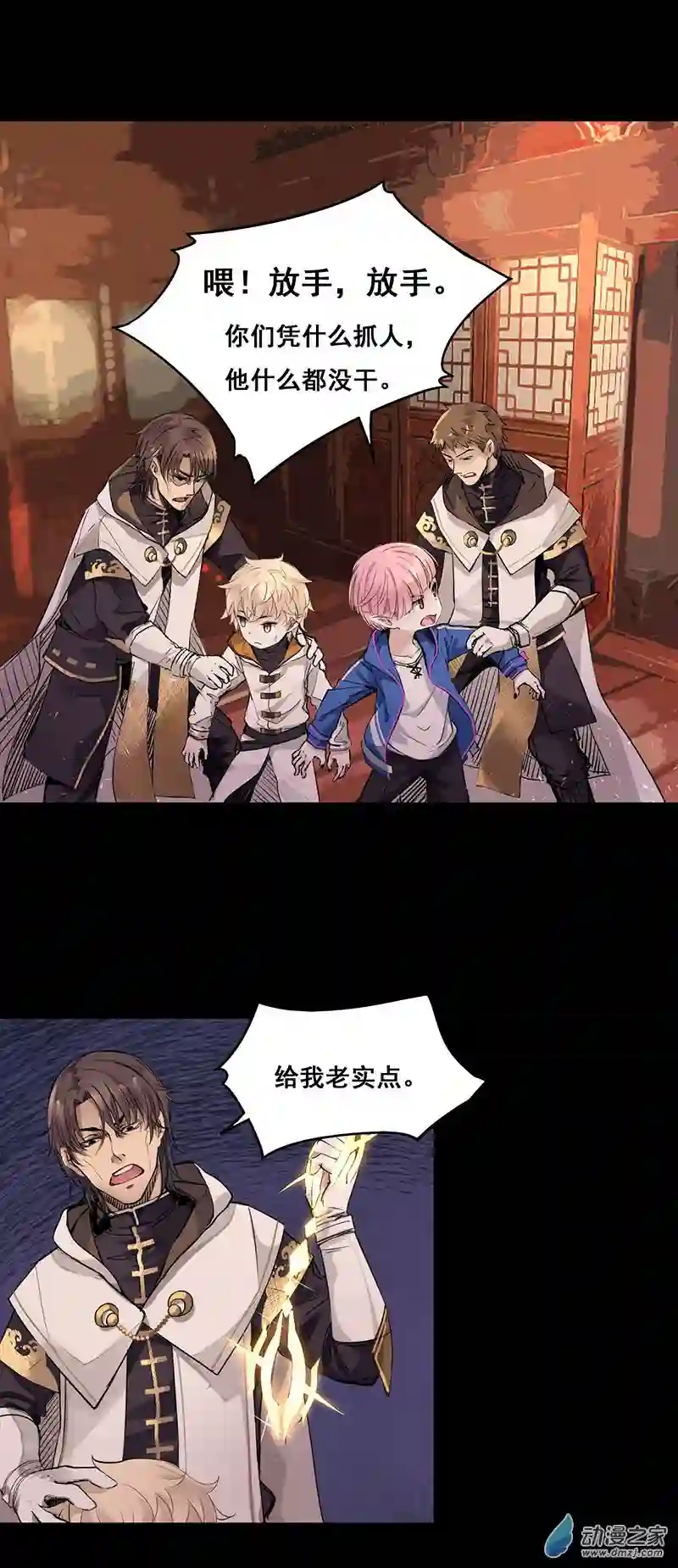 龙隐第51话 去找小五