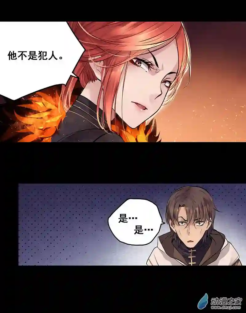 龙隐第51话 去找小五