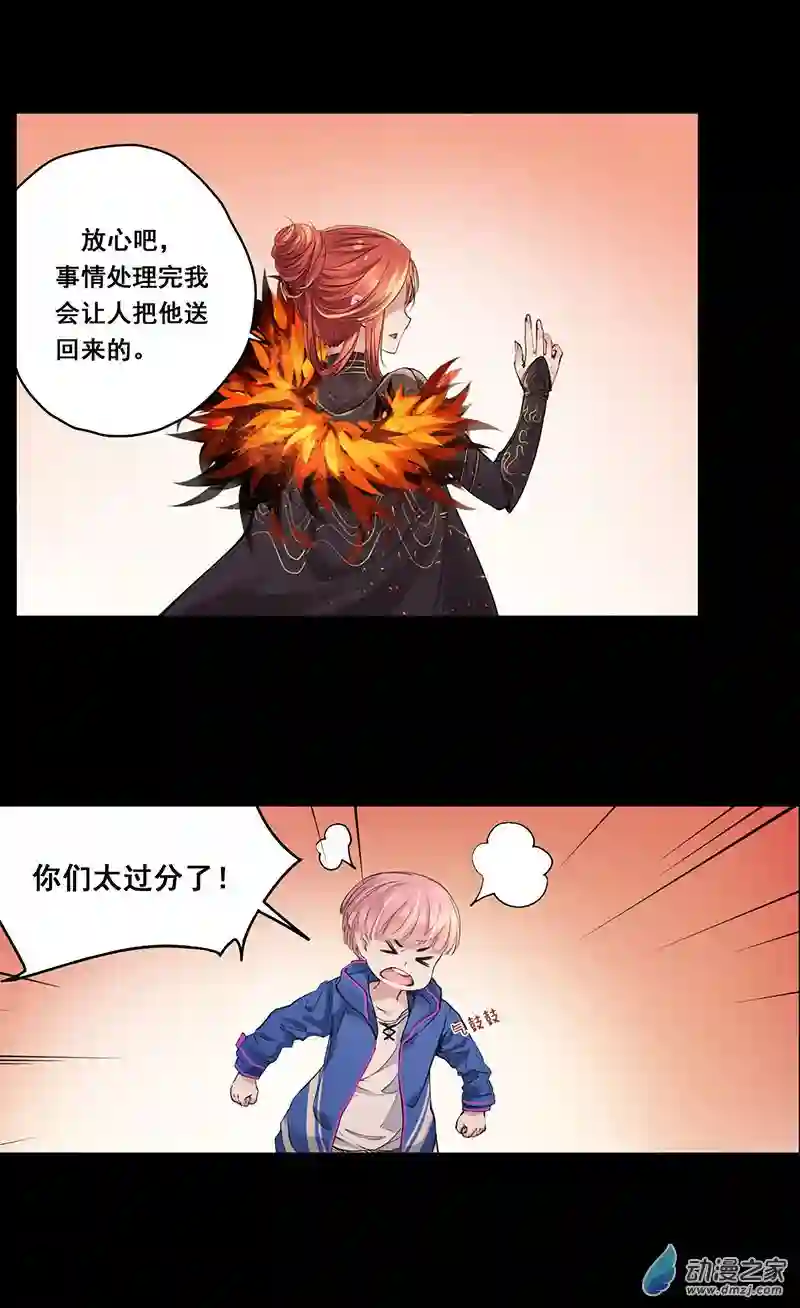 龙隐第51话 去找小五