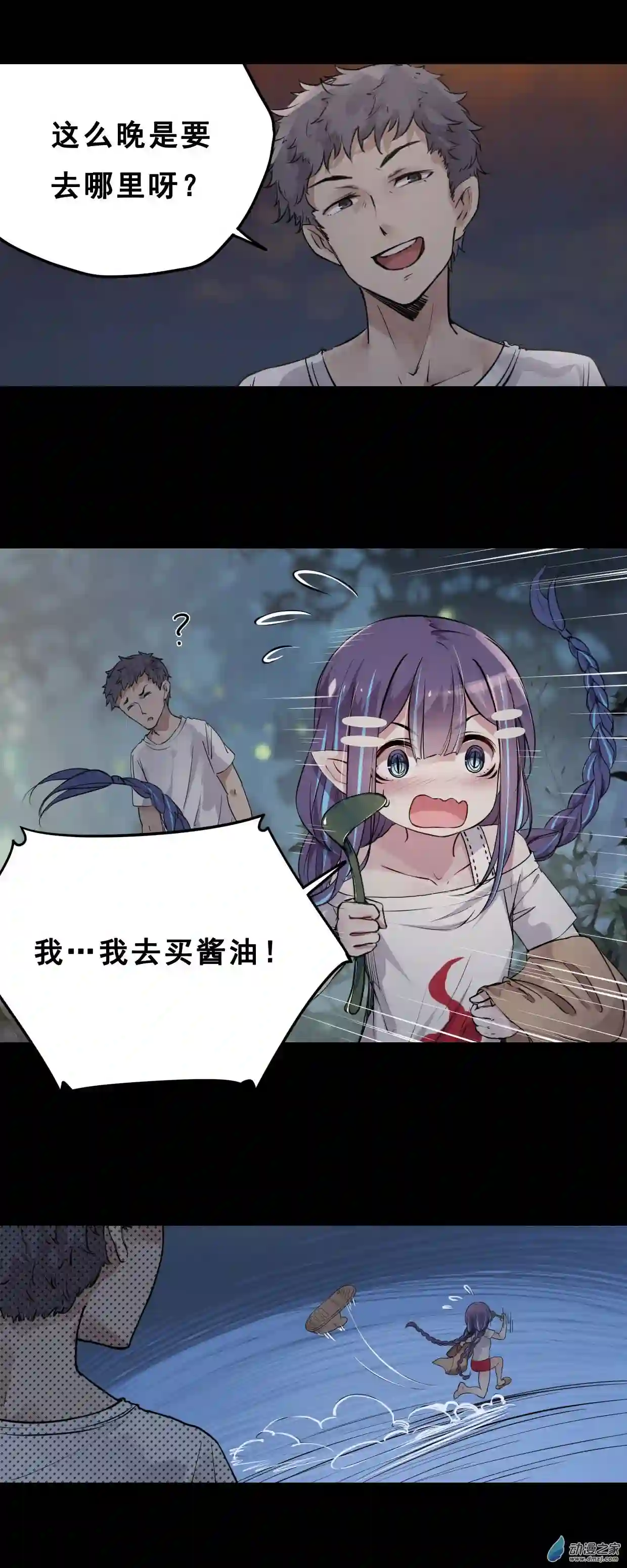 龙隐第52话 怎么去呢？