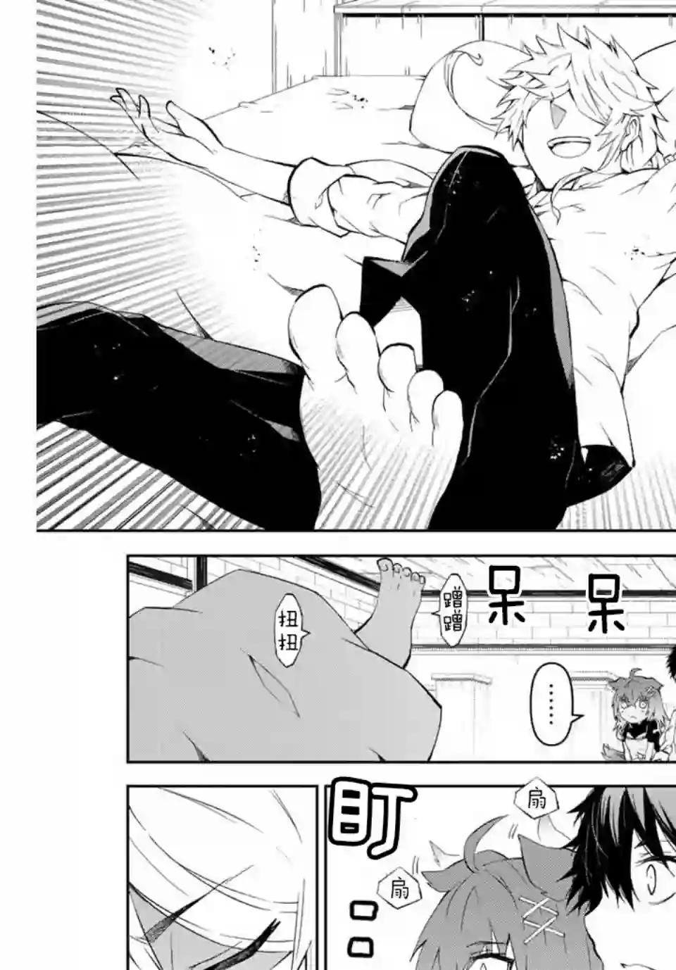 身为不得志职业『锻造师』却是最强第05话