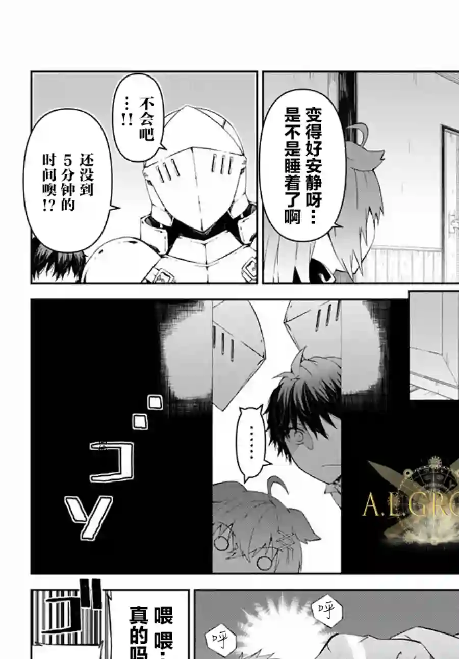 身为不得志职业『锻造师』却是最强第05话