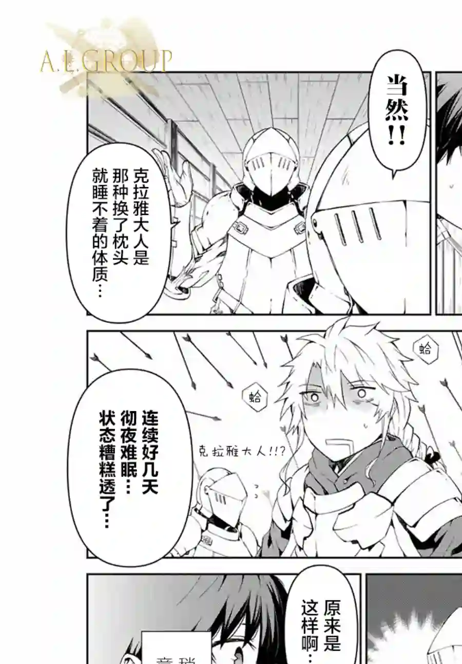 身为不得志职业『锻造师』却是最强第05话