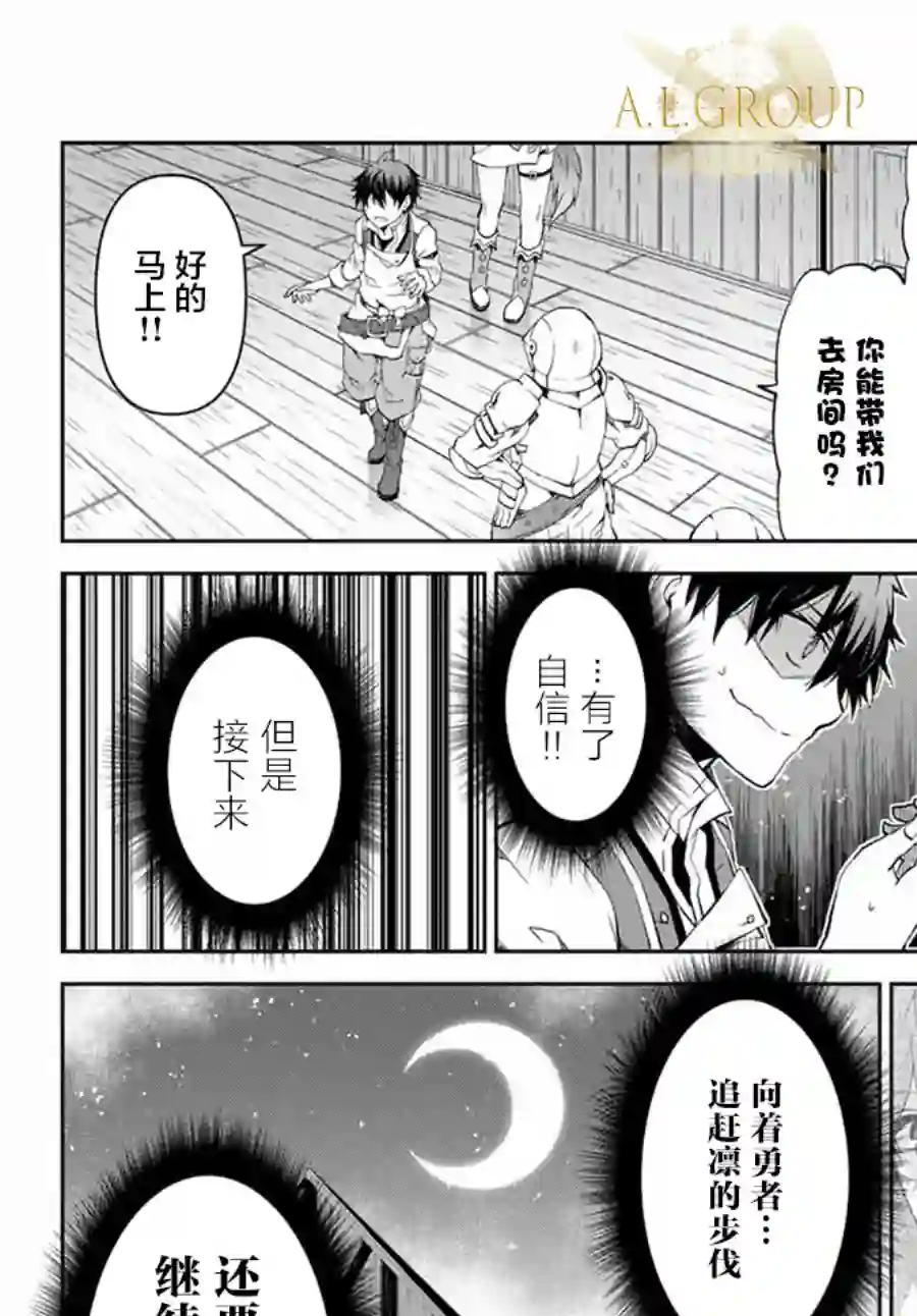 身为不得志职业『锻造师』却是最强第05话