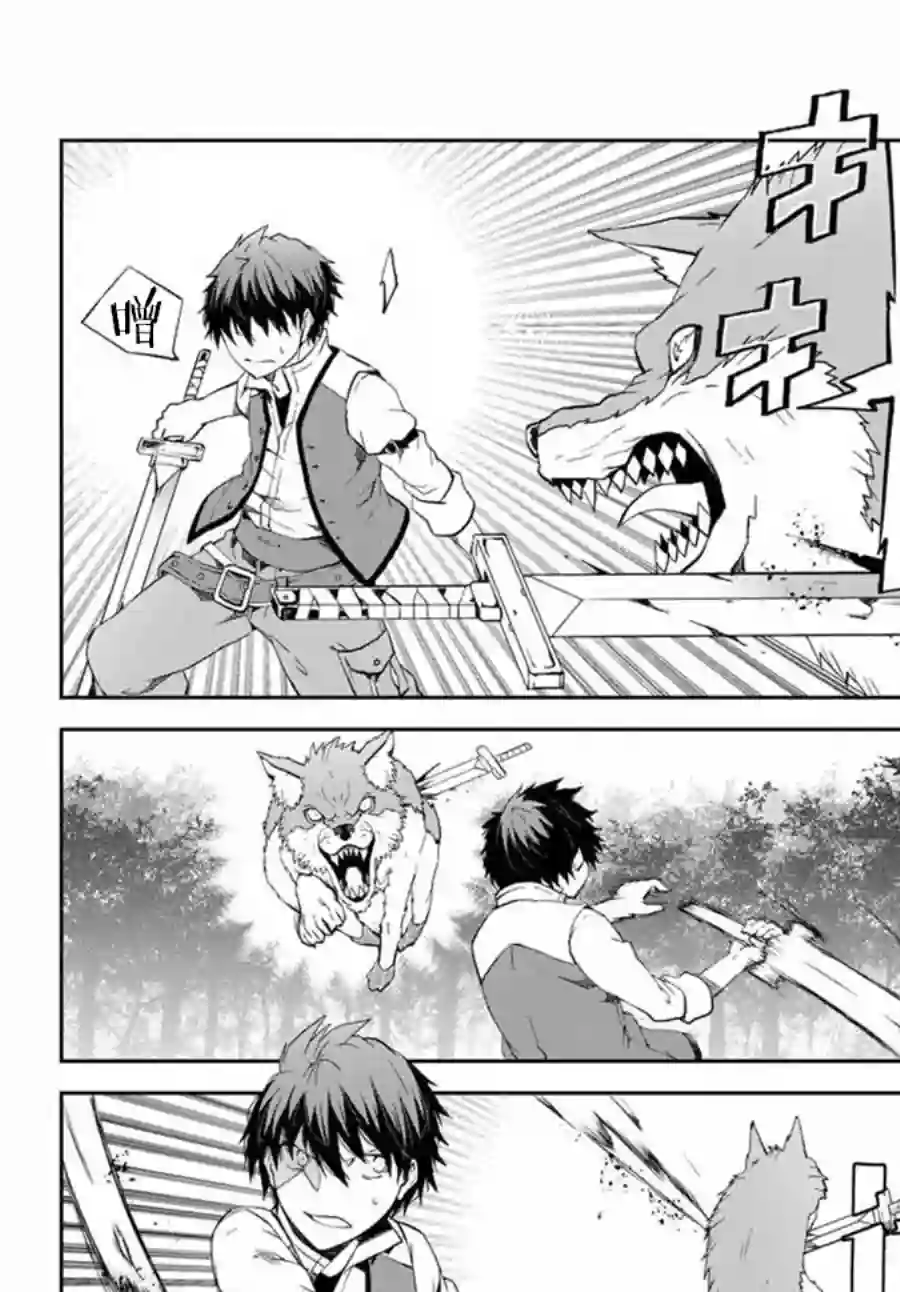 身为不得志职业『锻造师』却是最强第10话