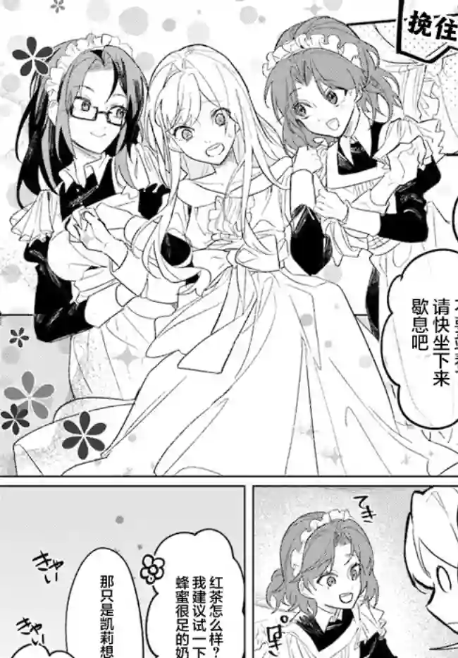 濒危物种的新娘第2.2话