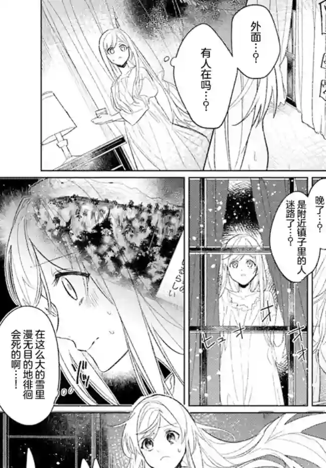 濒危物种的新娘第2.4话