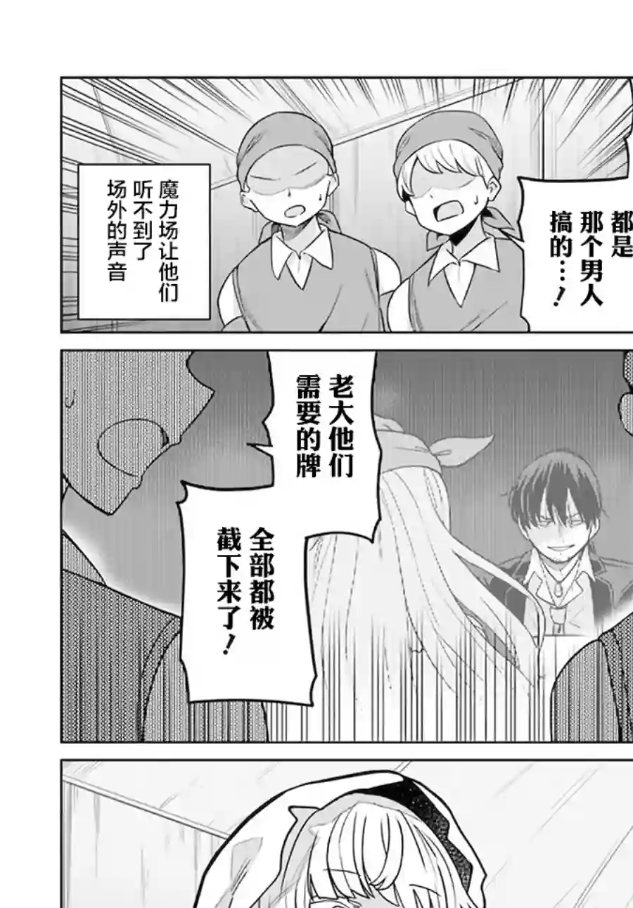 异世界斗牌记第5.1话