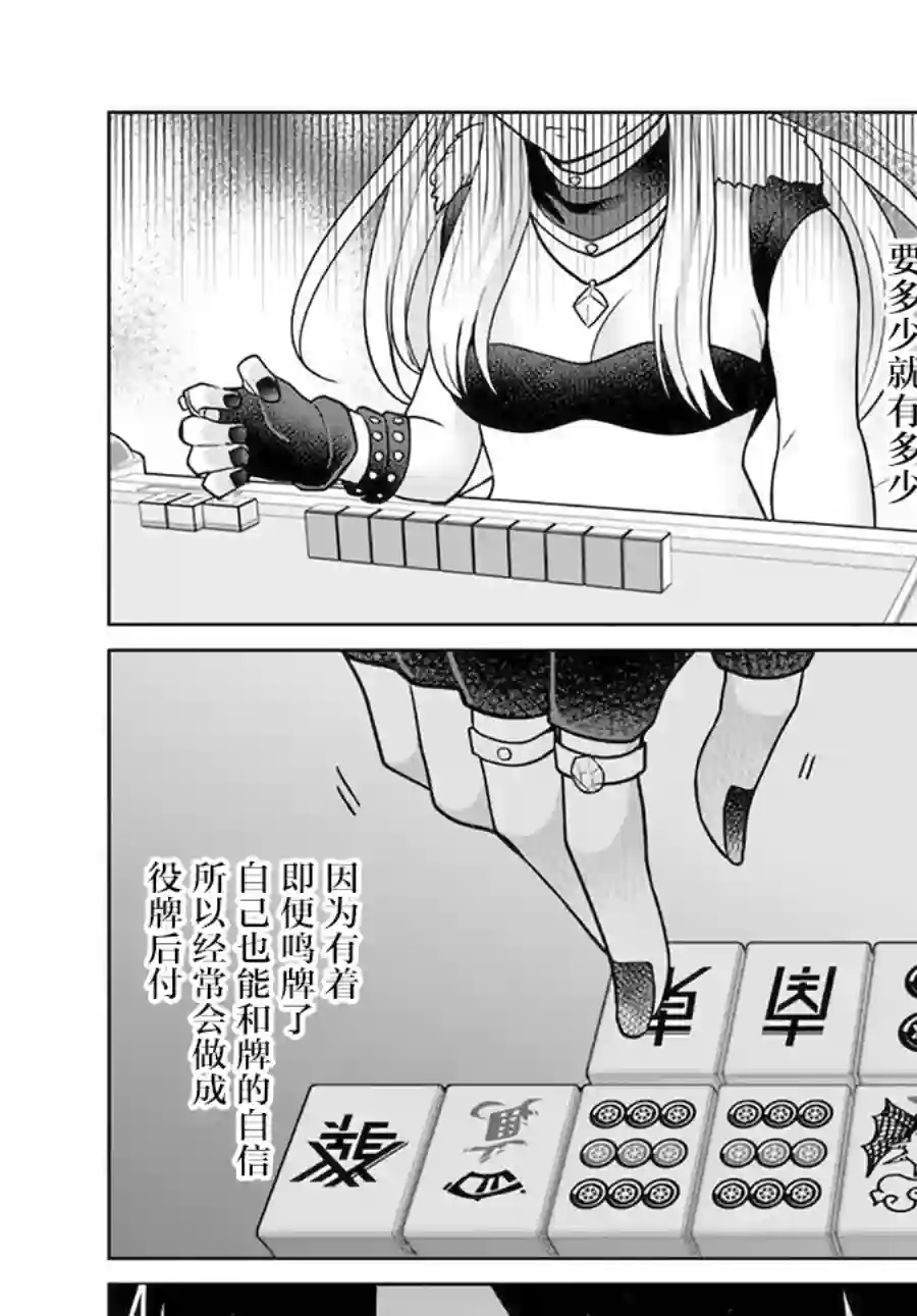 异世界斗牌记第5.1话